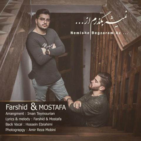  دانلود آهنگ جدید فرشید و مصطفی - نمیشه بگذرم از | Download New Music By Farshid & Mostafa - Nemishe Begzaram Az