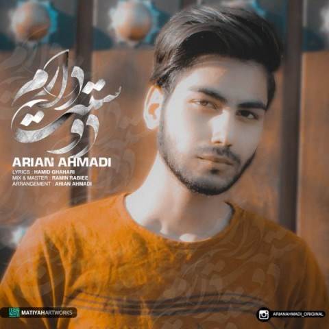  دانلود آهنگ جدید آریان احمدی - دوست دارم | Download New Music By Arian Ahmadi - Dooset Daram