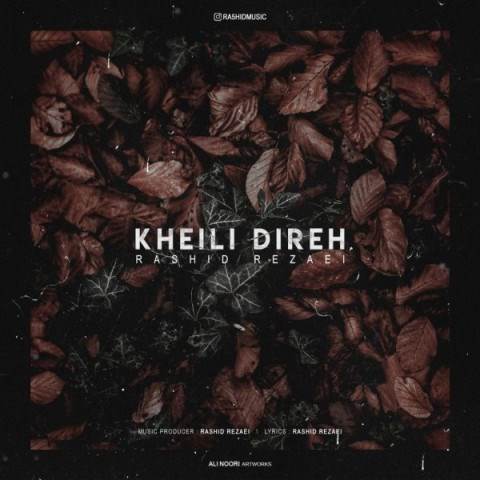  دانلود آهنگ جدید رشید رضایی - خیلی دیره | Download New Music By Rashid Rezaei - Kheili Direh
