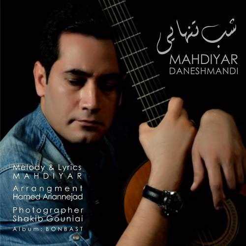  دانلود آهنگ جدید مهدیار - شبه تنهایی | Download New Music By Mahdiyar - Shabe Tanhayi