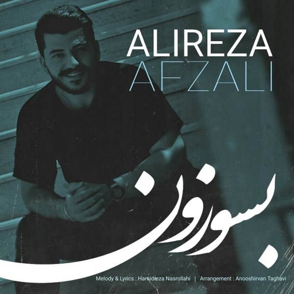  دانلود آهنگ جدید علیرضا افضلی - بسوزون | Download New Music By Alireza Afzali - Besoozoon