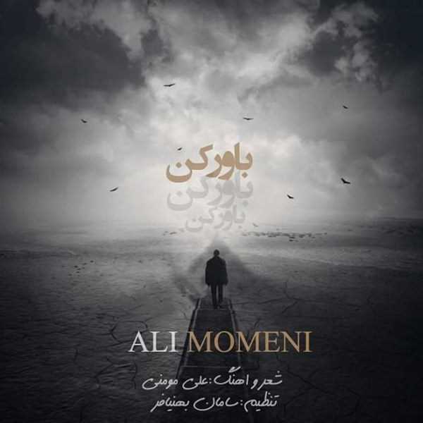 دانلود آهنگ جدید Ali Momeni - Bavar | Download New Music By Ali Momeni - Bavar