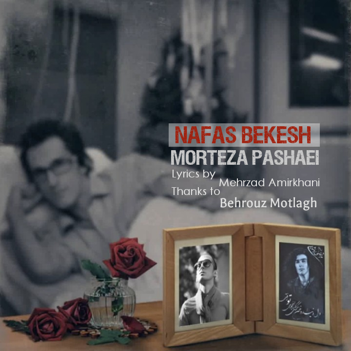  دانلود آهنگ جدید مرتضی پاشایی - نفس بکش | Download New Music By Morteza Pashaei - Nafas Bekesh