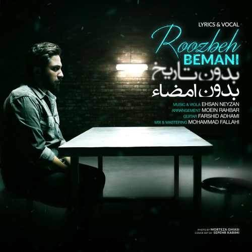  دانلود آهنگ جدید روزبه بمانی - بدون تاریخ بدون امضا | Download New Music By Roozbeh Bemani - Bedoone Tarikh Bedoone Emza