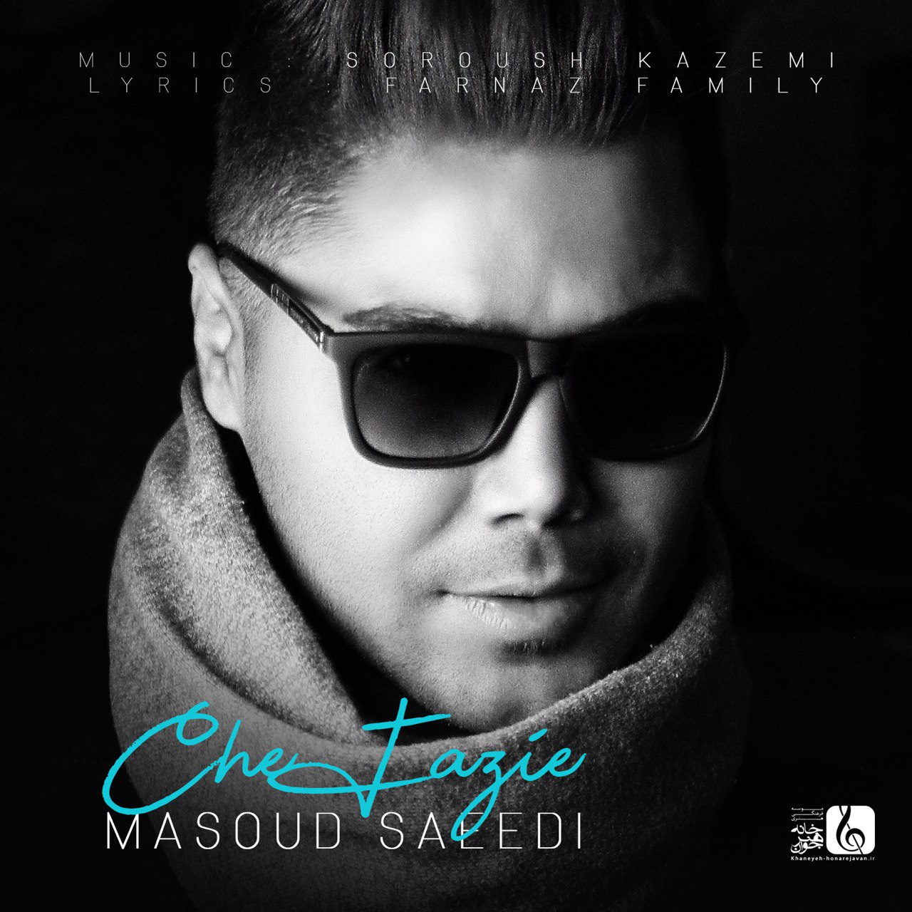  دانلود آهنگ جدید مسعود سعیدی - چه فازیه | Download New Music By Masoud Saeedi - Che Fazie