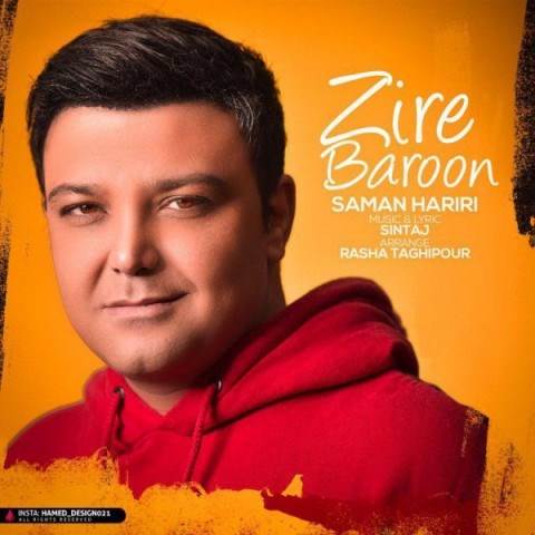  دانلود آهنگ جدید سامان حریری - زیر بارون | Download New Music By Saman Hariri - Zire Baroon