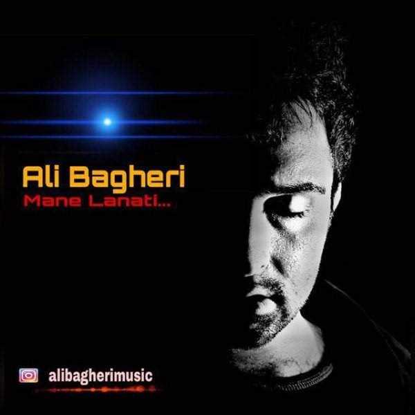  دانلود آهنگ جدید علی‌ باقری - من لعنتی | Download New Music By Ali Bagheri - Mane Lanati