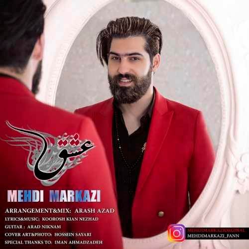  دانلود آهنگ جدید مهدی مرکزی - عشق | Download New Music By Mehdi Markazi - Eshgh