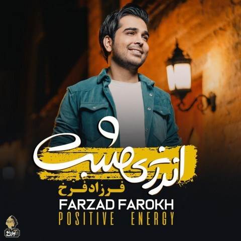  دانلود آهنگ جدید فرزاد فرخ - ای جان | Download New Music By 02. Farzad Farokh - Ey jan