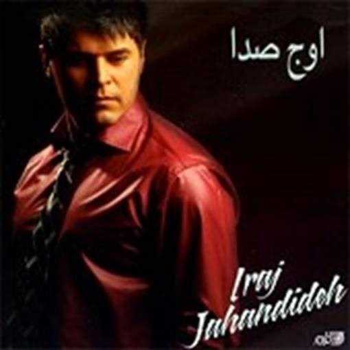  دانلود آهنگ جدید ایرج جهاندیده - عشق نازنین | Download New Music By Iraj Jahandideh - eshgh nazanin