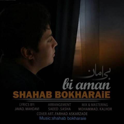  دانلود آهنگ جدید شهاب بخارایی - بی امان | Download New Music By Shahab Bokharaie - Bi Aman