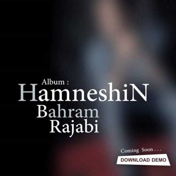  دانلود آهنگ جدید بهرام رجبی - همنشین | Download New Music By Bahram Rajabi - Hamneshin