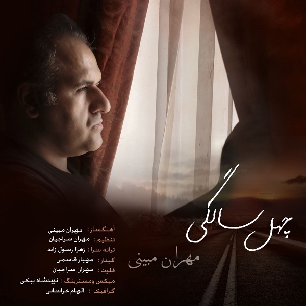  دانلود آهنگ جدید مهران مبینی - چهل سالگی | Download New Music By Mehran Mobini - 40 Salegi