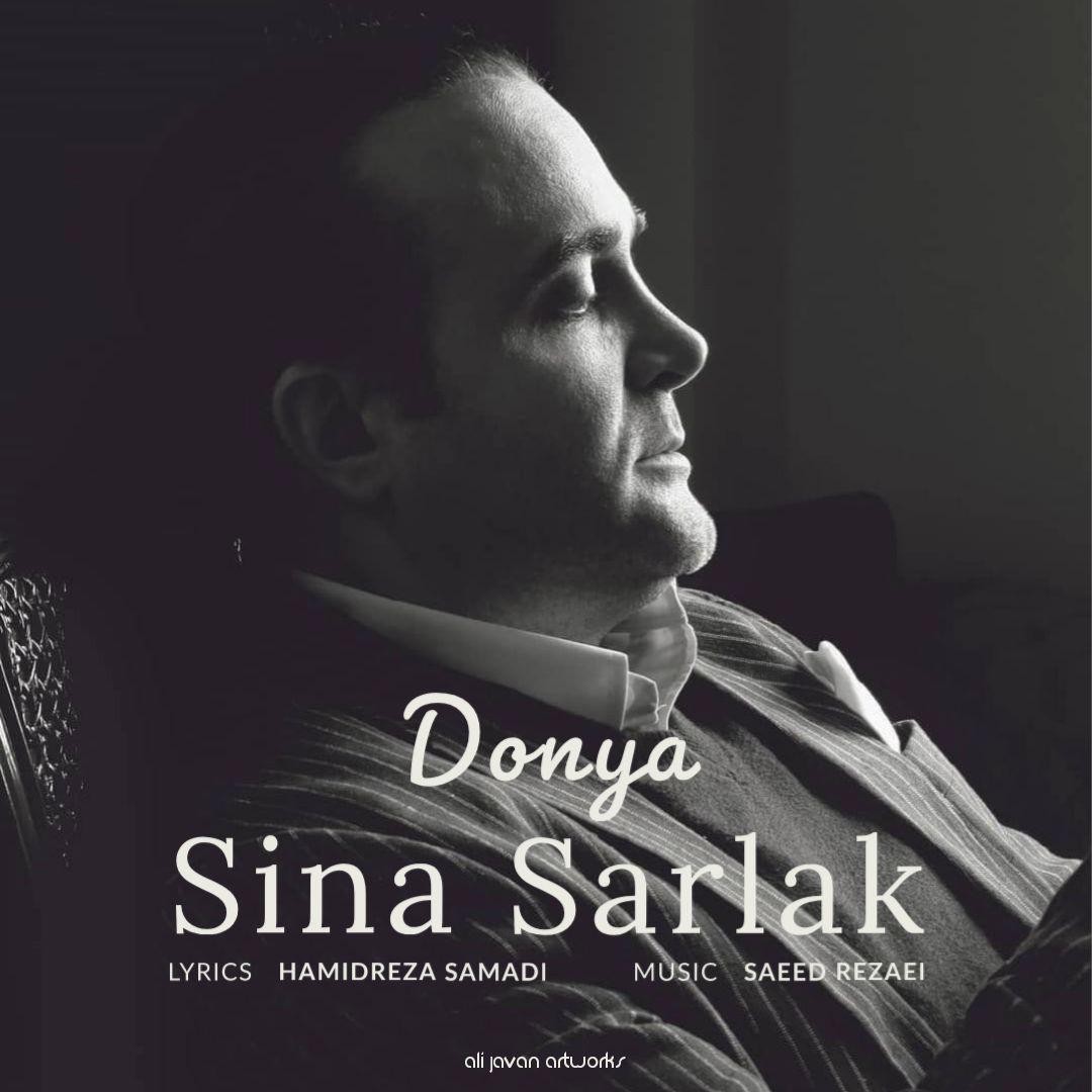  دانلود آهنگ جدید سینا سرلک - دنیا | Download New Music By Sina Sarlak - Donya
