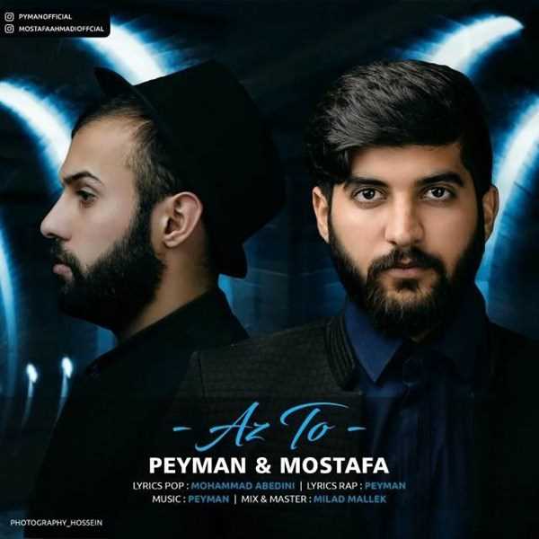 دانلود آهنگ جدید پیمان و مصطفی - از تو | Download New Music By Peyman & Mostafa - Az To