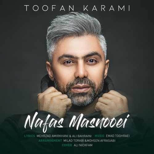  دانلود آهنگ جدید طوفان کرمی - نفس مصنوعی | Download New Music By Toofan Karami - Nafas Masnooei
