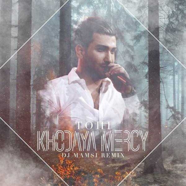 دانلود آهنگ جدید توحی - خدایا مرسی (دی جی مامسی رمیکس) | Download New Music By Tohi - Khodaya Mercy (DJ Mamsi Remix)
