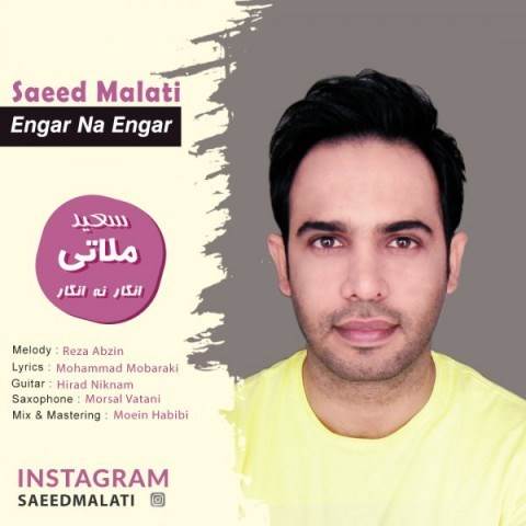  دانلود آهنگ جدید سعید ملاتی - انگار نه انگار | Download New Music By Saeed Malati - Engar Na Engar