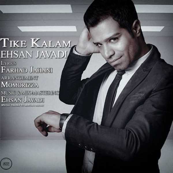  دانلود آهنگ جدید Ehsan Javadi - Tike Kalam | Download New Music By Ehsan Javadi - Tike Kalam