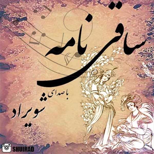  دانلود آهنگ جدید شیرد - ساقینامه | Download New Music By Shuirad - Saghiname