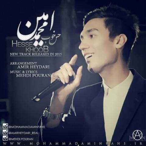  دانلود آهنگ جدید محمد امین - حس خوب | Download New Music By Mohammad Amin - Hese Khoob