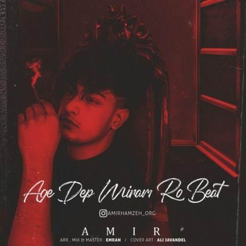  دانلود آهنگ جدید امیر - اگه دپ میرم رو بیت | Download New Music By Amir - Age Dep Miram Ro Beat