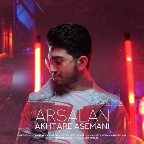  دانلود آهنگ جدید ارسلان - اختر آسمان | Download New Music By Arsalan - Akhtare Aseman