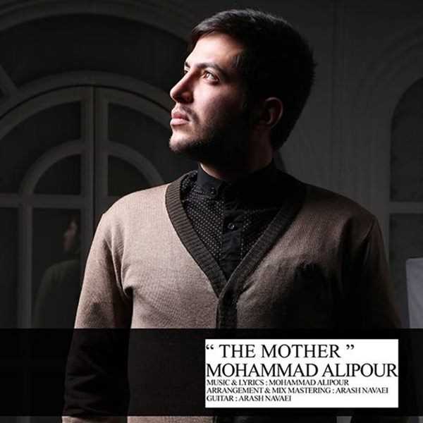  دانلود آهنگ جدید Mohammad Alipour - The Mother | Download New Music By Mohammad Alipour - The Mother