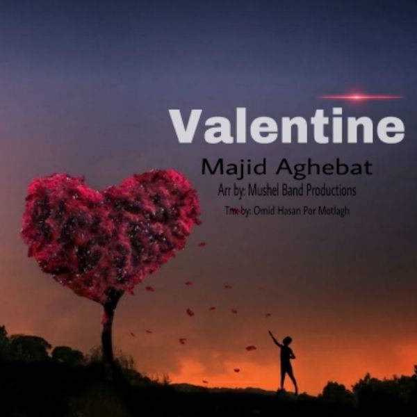  دانلود آهنگ جدید مجید عاقبت - والنتینه | Download New Music By Majid Aghebat - Valentine