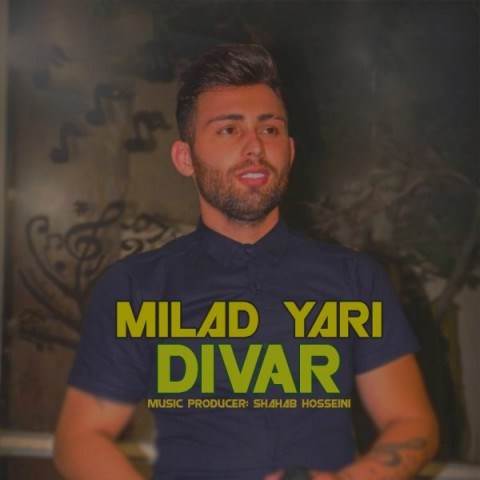  دانلود آهنگ جدید میلاد یاری - دیوار | Download New Music By Milad Yari - Divar