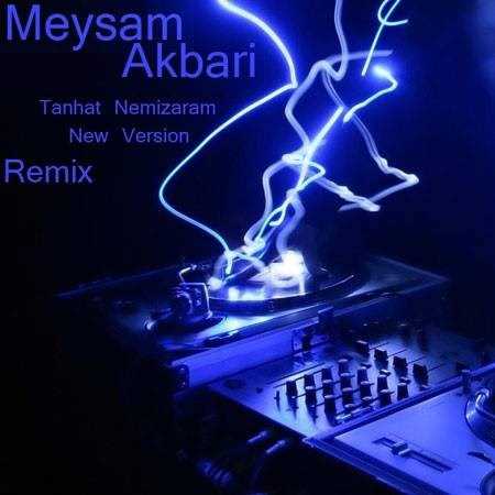  دانلود آهنگ جدید میثم اکبری - تنهات نمیزارم رمیکس | Download New Music By Meysam Akbari - Tanhat Nemizaram Remix
