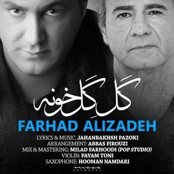  دانلود آهنگ جدید فرهاد علیزاده - گله گلخونه | Download New Music By Farhad Alizadeh - Gole Golkhooneh