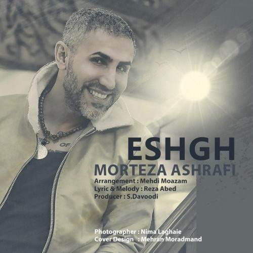  دانلود آهنگ جدید مرتضی اشرفی - عشق | Download New Music By Morteza Ashrafi - Eshgh