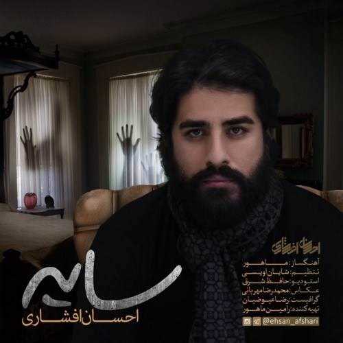  دانلود آهنگ جدید احسان افشاری - سایه | Download New Music By Ehsan Afshari - Shadow
