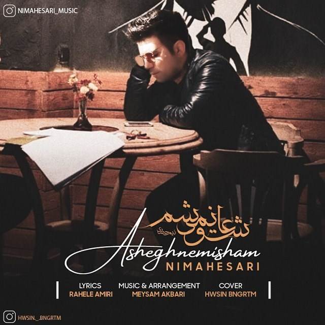 دانلود آهنگ جدید نیما حصاری - عاشق نمیشم | Download New Music By Nima Hesari - Ashegh Nemisham
