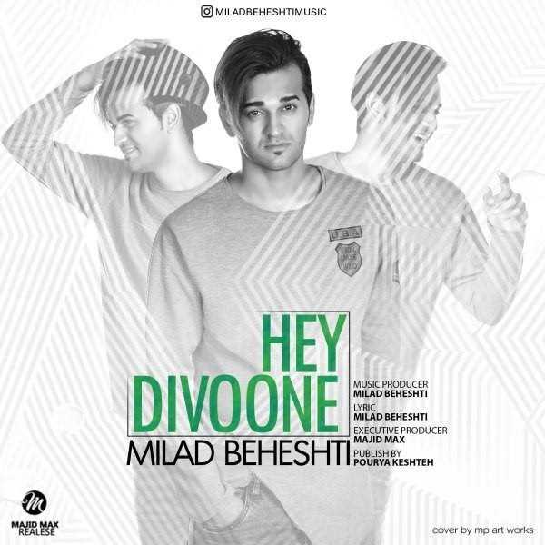  دانلود آهنگ جدید میلاد بهشتی - هی دیوونه | Download New Music By Milad Beheshti - Hey Divoone