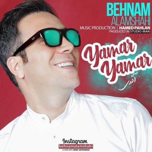  دانلود آهنگ جدید بهنام علمشاهی - یمر یمر | Download New Music By Behnam Alamshahi - Yamar Yamar