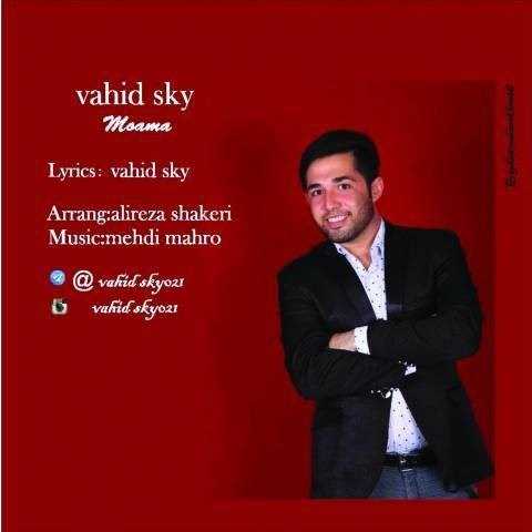  دانلود آهنگ جدید وحید اسکای - معما | Download New Music By Vahid Sky - Moama