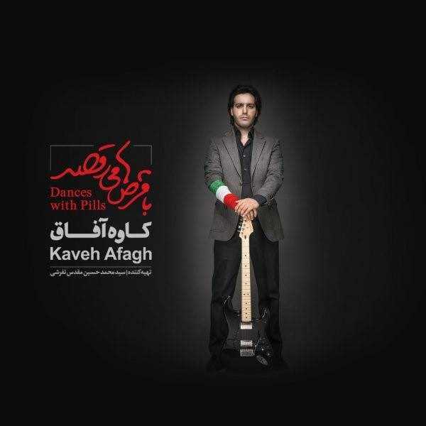  دانلود آهنگ جدید کاوه آفاق - با قرصها میرقصد (آلبوم دمو) | Download New Music By Kaveh Afagh - Ba Ghorsha Miraghsad (Album Demo)