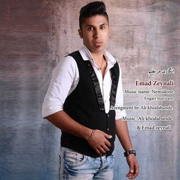  دانلود آهنگ جدید عماد زینالی - انگاری مرزم | Download New Music By Emad Zeynali - Engari Marizam