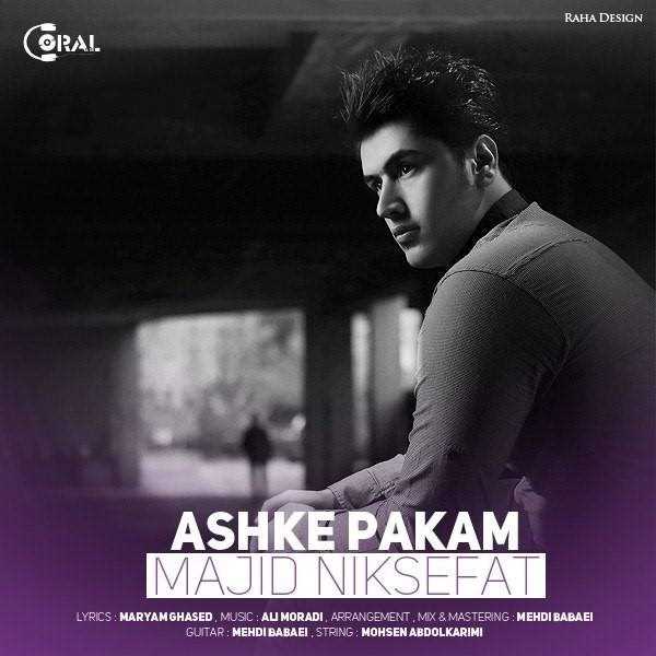  دانلود آهنگ جدید Majid Niksefat - Ashke Pakam | Download New Music By Majid Niksefat - Ashke Pakam