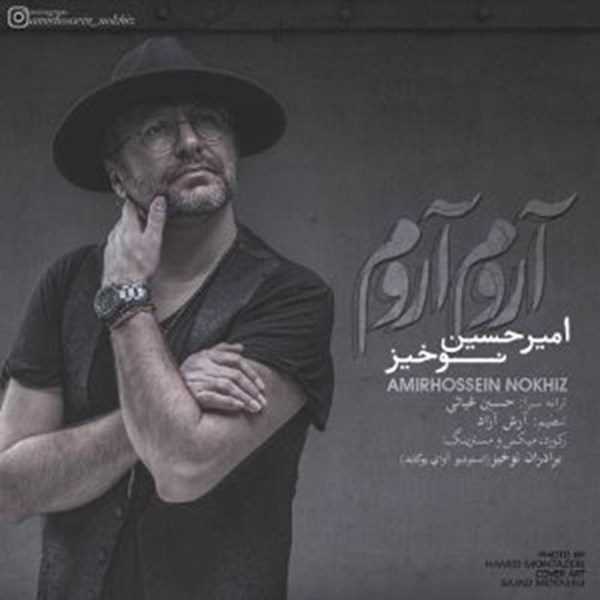  دانلود آهنگ جدید امیرحسین نوخیز - آروم آروم | Download New Music By Amirhossein Nokhiz - Aroom Aroom