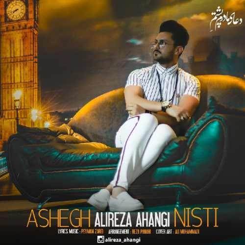  دانلود آهنگ جدید علیرضا آهنگی - عاشق نیستی | Download New Music By Alireza Ahangi - Ashegh Nisti
