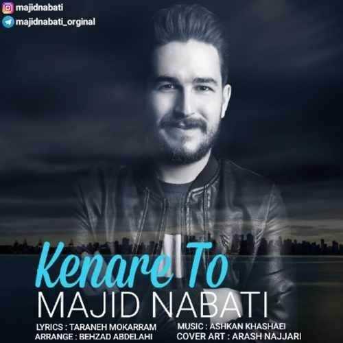  دانلود آهنگ جدید مجید نباتی - کنار تو | Download New Music By Majid Nabati - Kenare To