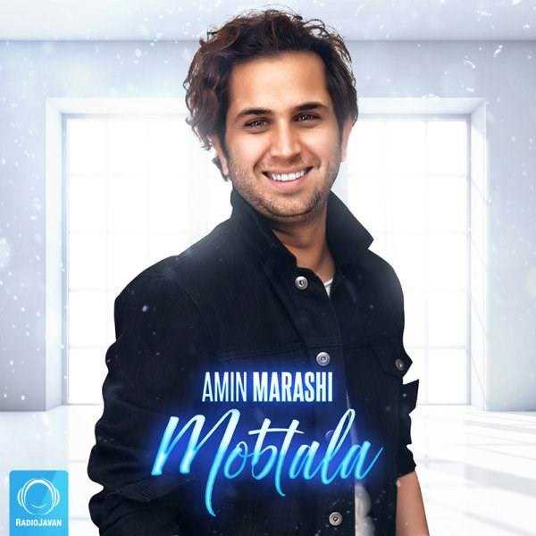  دانلود آهنگ جدید امین مرعشی - مبتلا | Download New Music By Amin Marashi - Mobtala