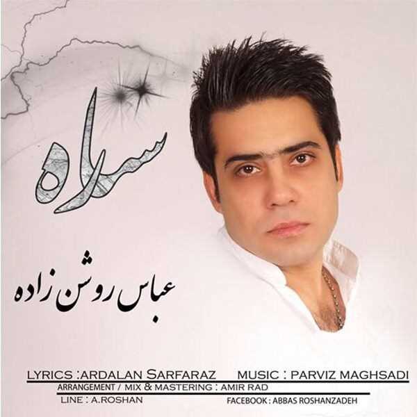  دانلود آهنگ جدید عباس روشن زاده - ستاره | Download New Music By Abbas Roshanzadeh - Setareh