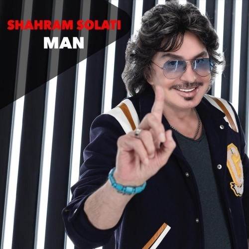  دانلود آهنگ جدید شهرام صولتی - من | Download New Music By Shahram Solati - Man