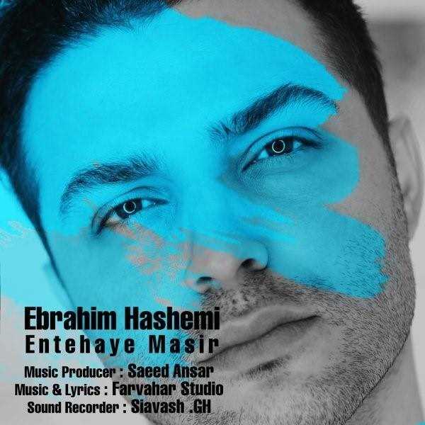  دانلود آهنگ جدید ابراهیم هاشمی - انتهای مسیر | Download New Music By Ebrahim Hashemi - Entehaye Masir