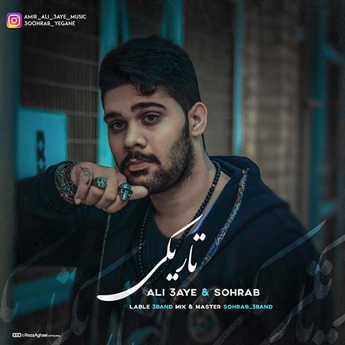  دانلود آهنگ جدید علی صایع و سهراب - تاریکی | Download New Music By Ali 3aye & Sohrab - Tariki