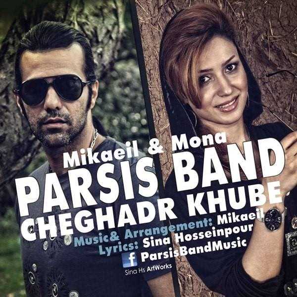  دانلود آهنگ جدید پرسیس بند - چقدر خوبه | Download New Music By Parsis Band - Cheghadr Khube